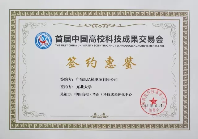 tyc1286太阳成集团与东北大学携手合作